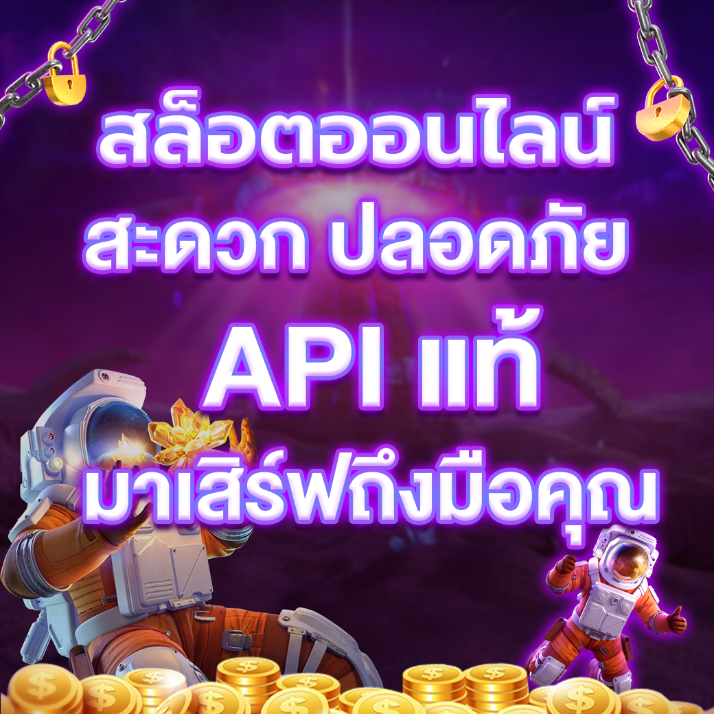 ข้อดีของการเล่นสล็อตออนไลน์