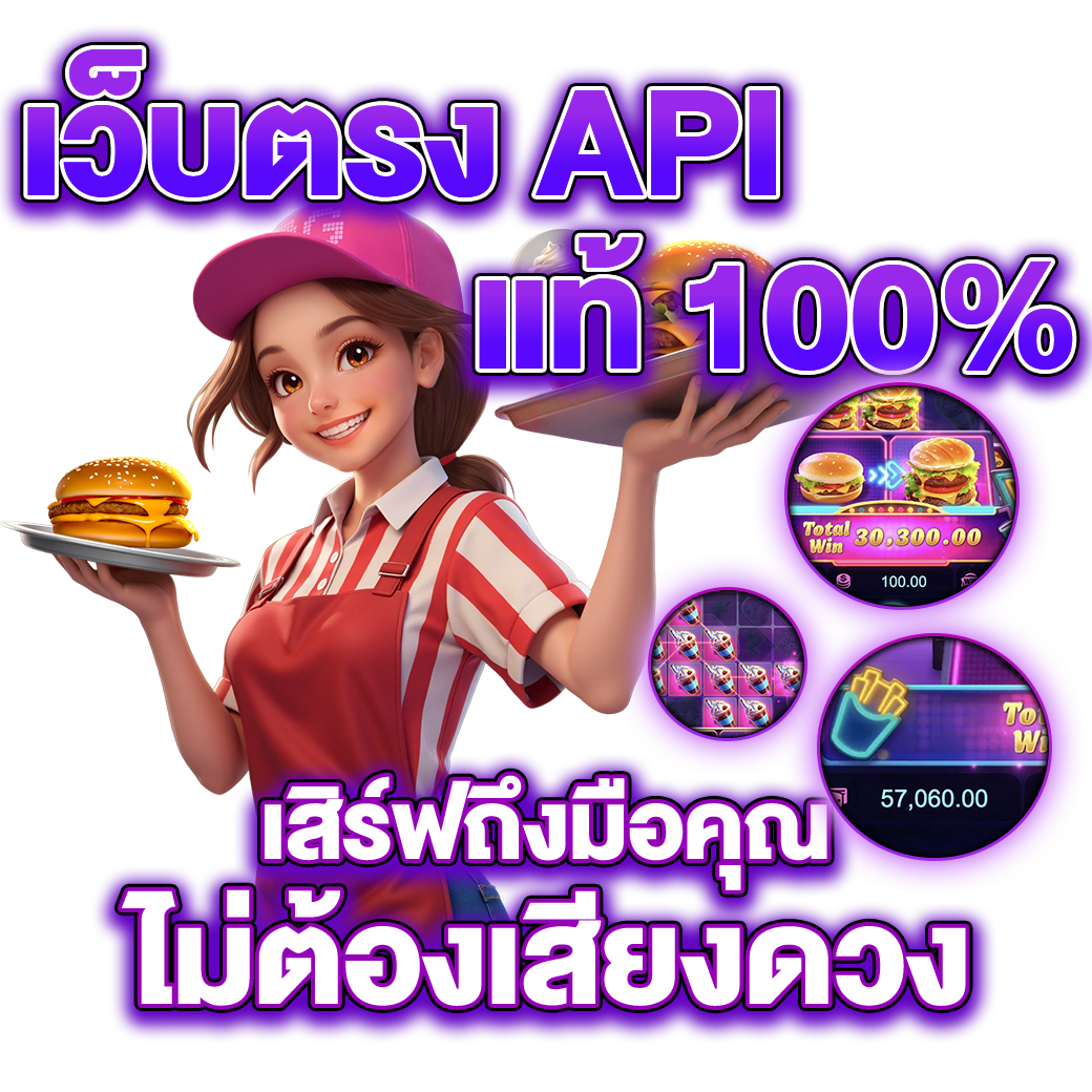 เสิร์ฟถึงมือคุณ